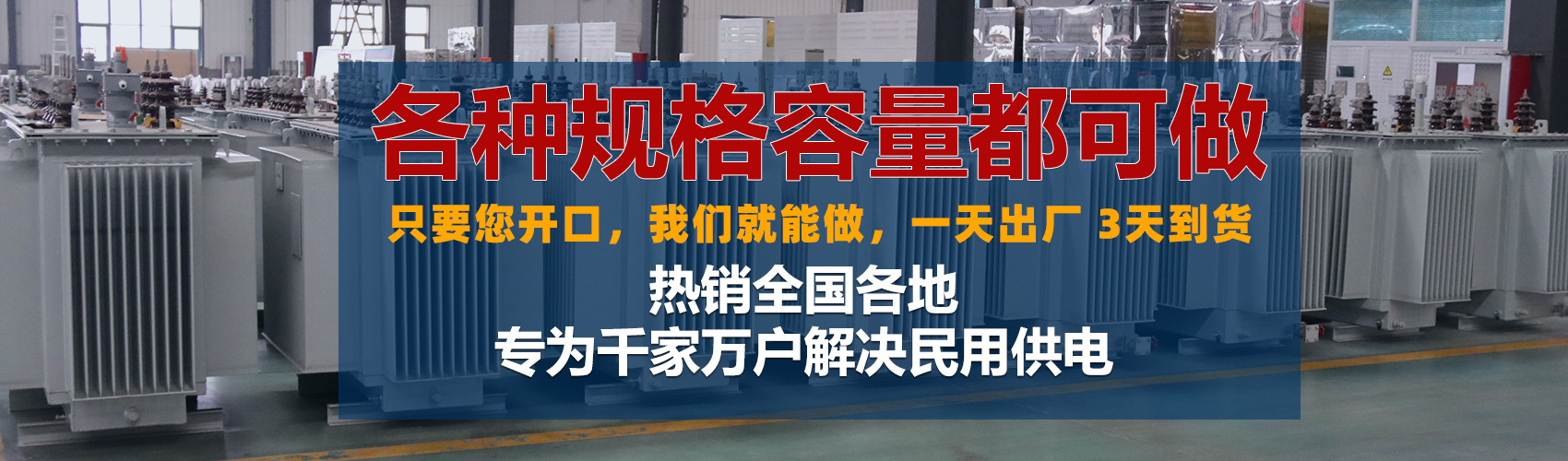 油浸式變壓器絕緣性能好、導(dǎo)熱性能好,同時(shí)變壓器油廉價(jià),能夠解決變壓器大容量散熱問(wèn)題和高電壓絕緣問(wèn)題。