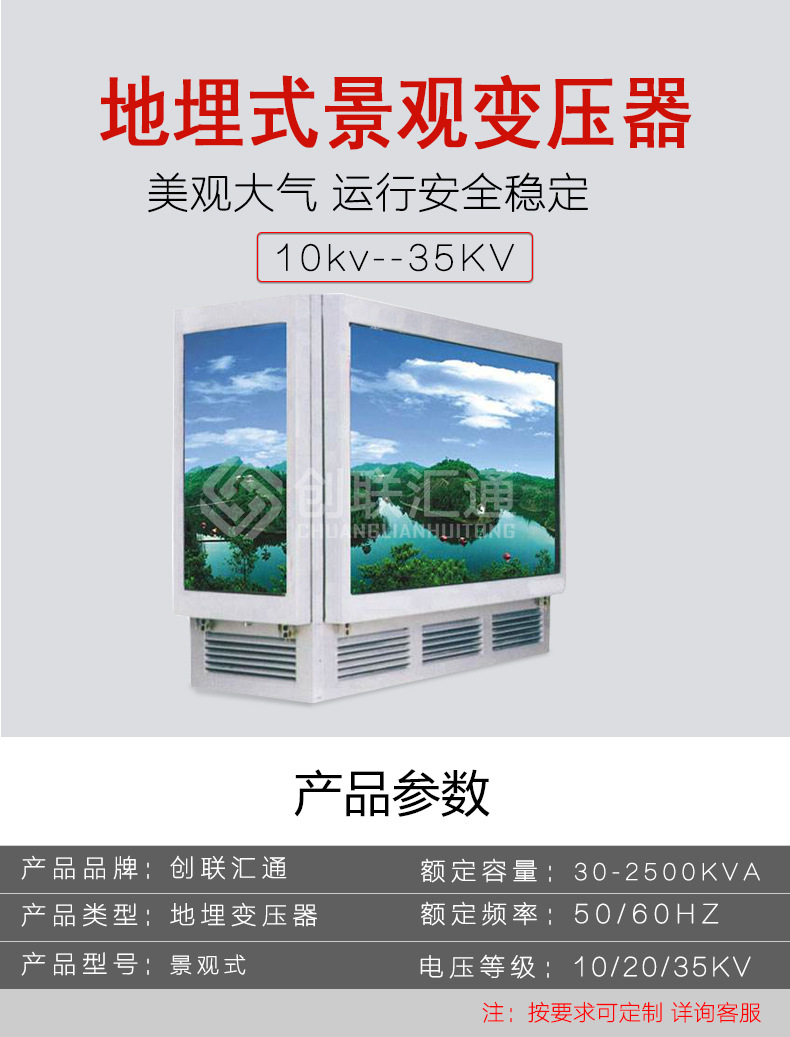 箱式變壓器1000kva 地埋式箱變 戶(hù)外景觀(guān)變電站 成套定制-創(chuàng  )聯(lián)匯通示例圖1