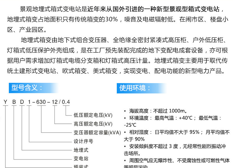 地埋箱變 100kva景觀(guān)箱式變壓器 廠(chǎng)家直銷(xiāo) 戶(hù)外成套設備 品質(zhì)保障-創(chuàng  )聯(lián)匯通示例圖6